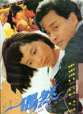 策驰影院双程2完整版 幕后花絮